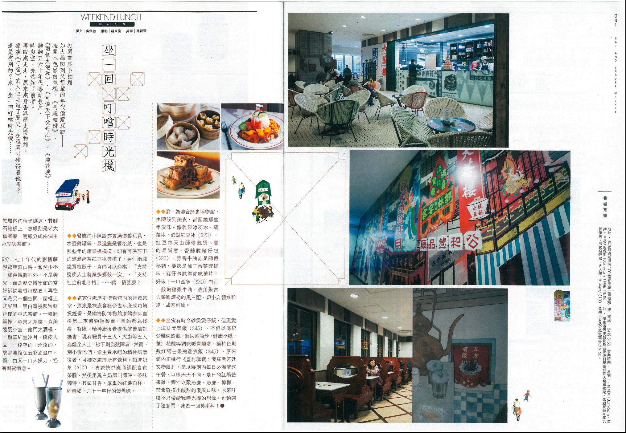 社企餐廳 - 香城茶室 (2015年2月20日)-由飲食男女報道